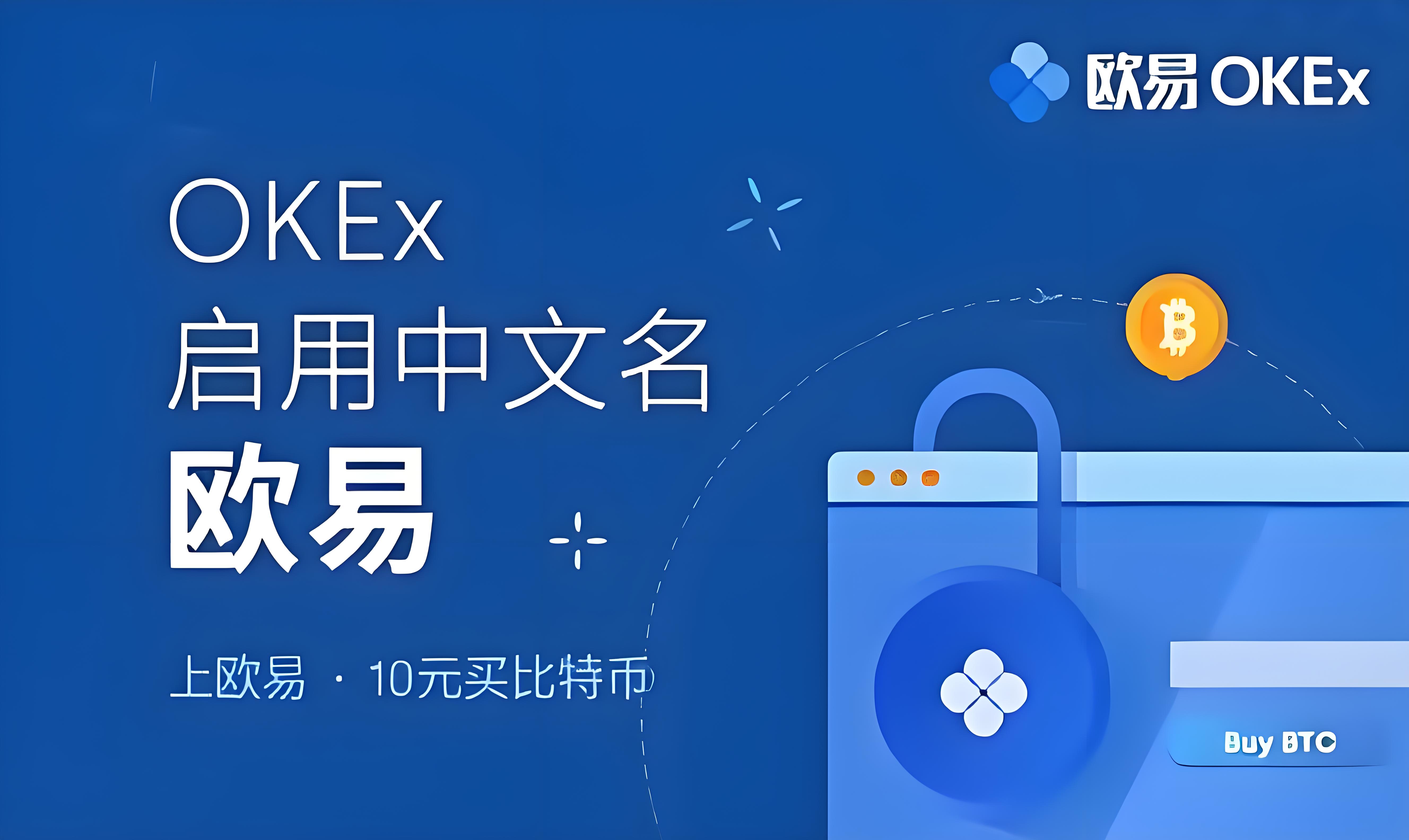 欧交易所交易平台在哪里下载